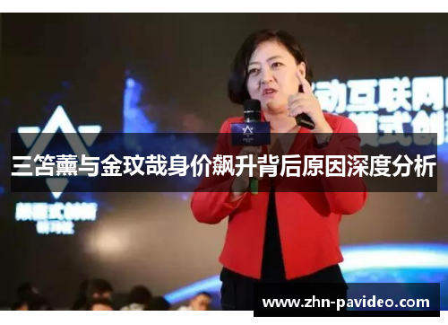 三笘薰与金玟哉身价飙升背后原因深度分析